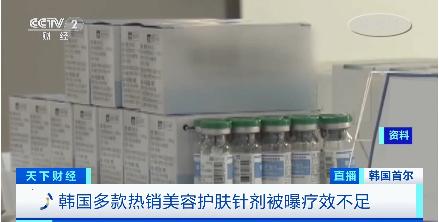 韩国热销美容针,韩国美容剂出问题