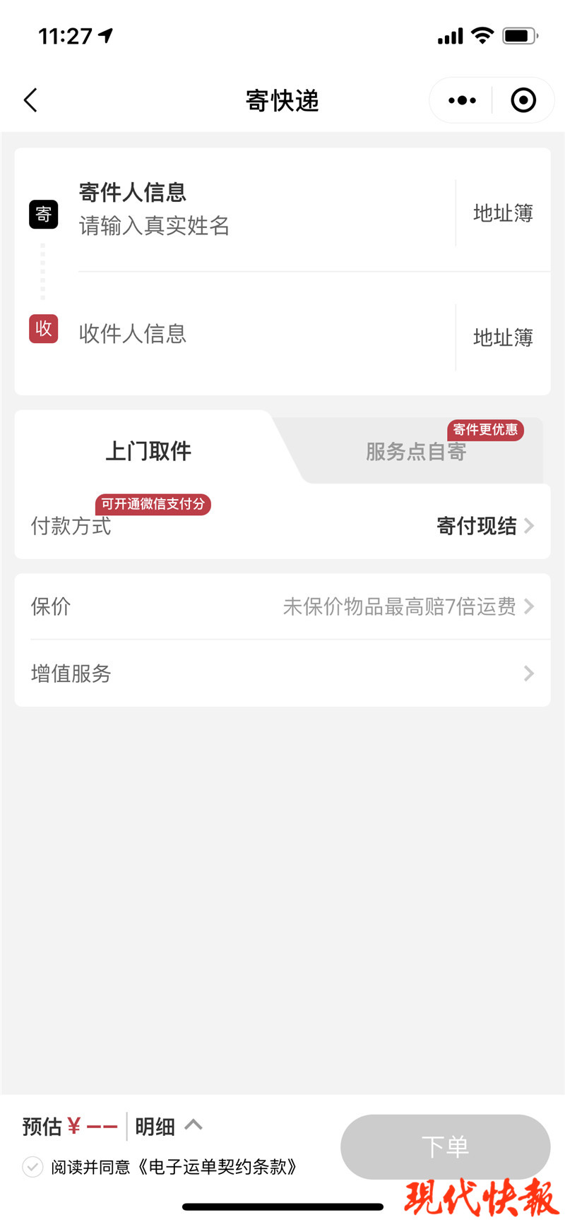 寄快递的途中物品丢了谁赔,邮政快递丢了贵重物品怎么赔偿