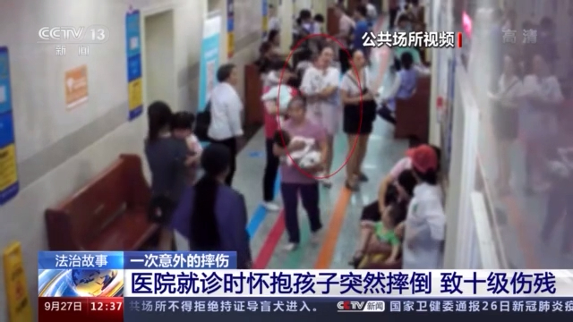 因为医院走廊地上的一摊水她从此落下十级伤残最终谁该为这场意外负责?