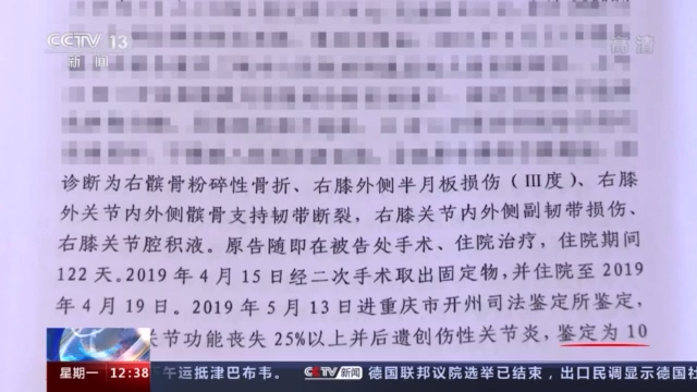 因为医院走廊地上的一摊水她从此落下十级伤残最终谁该为这场意外负责?