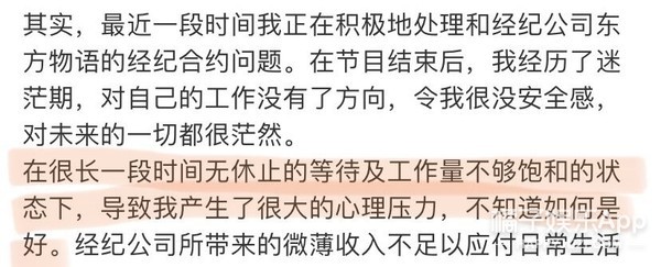 当店员送外卖，没出道的选秀选手现在怎么样了？有的真的有些惨