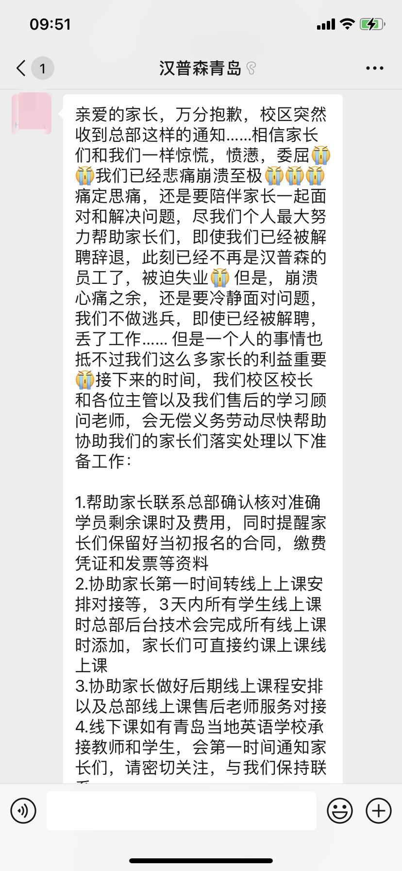 青岛汉普森英语退费,青岛汉普森英语关门了吗