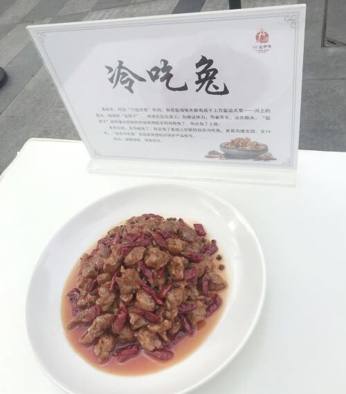 自贡冷吃兔开袋,自贡冷吃兔开袋即食