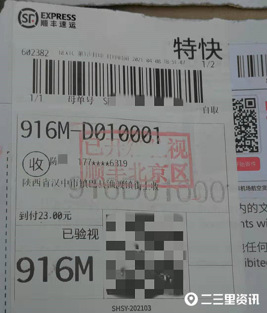 元宝古币邮寄丢失,顺丰快递:没保价,赔付2000元