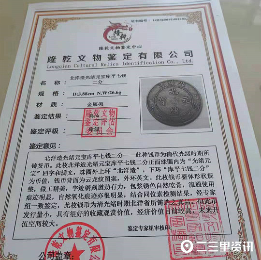 元宝古币邮寄丢失,顺丰快递:没保价,赔付2000元