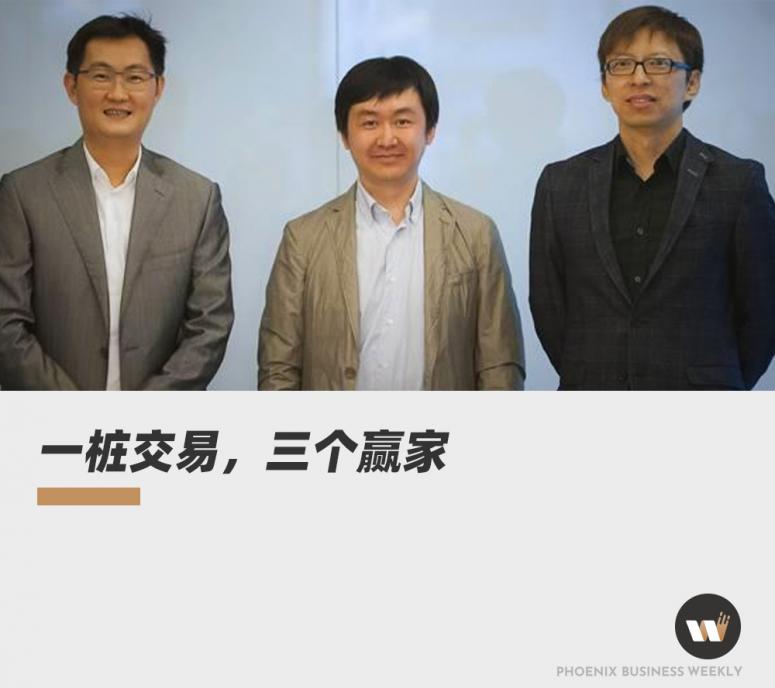 腾讯入股搜狗:马化腾补齐短板,张朝阳拿钱救命,王小川恐是唯一失落者