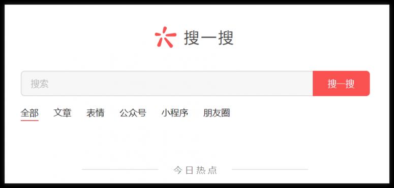 腾讯入股搜狗:马化腾补齐短板,张朝阳拿钱救命,王小川恐是唯一失落者