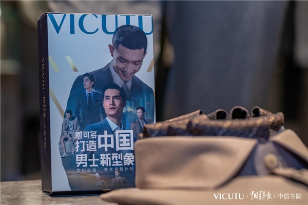 威可多寻型计划——北京上海CP联动文化碰撞向心而型