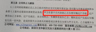 以租代购买车一年后车被收回,男子花28万