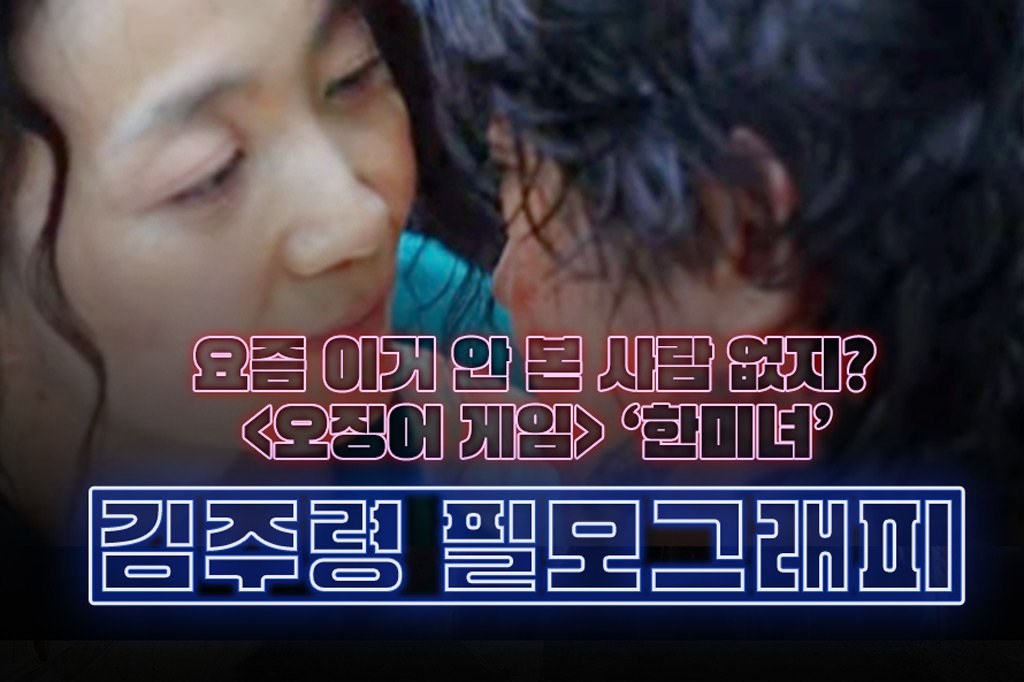 韩剧鱿鱼游戏幕后boss,韩剧鱿鱼女演员