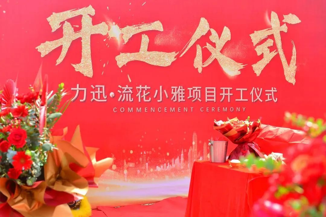 闲置20余年终入市？荔湾地铁上盖24层住宅规划出炉