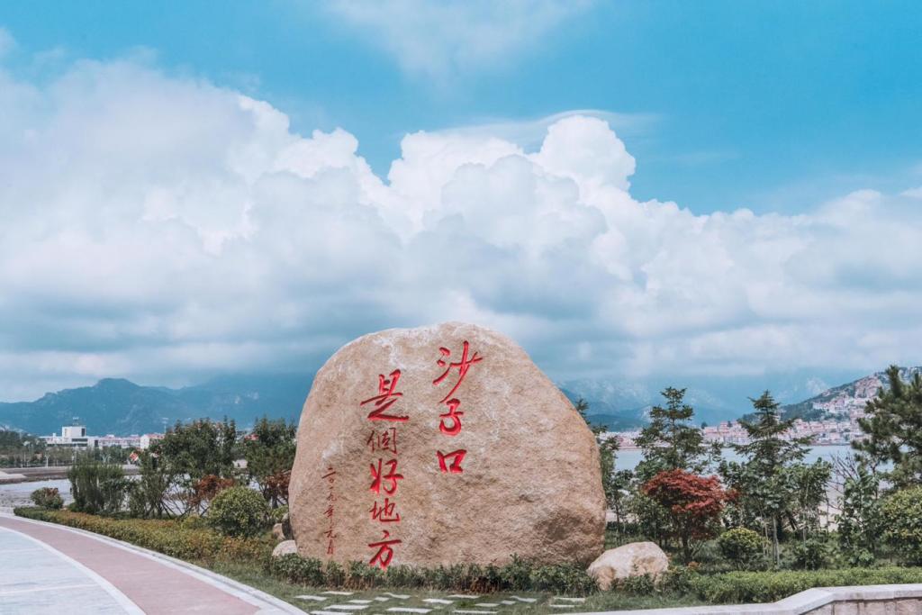 青岛崂山区旅游攻略免费游海岸线,青岛旅游攻略崂山区