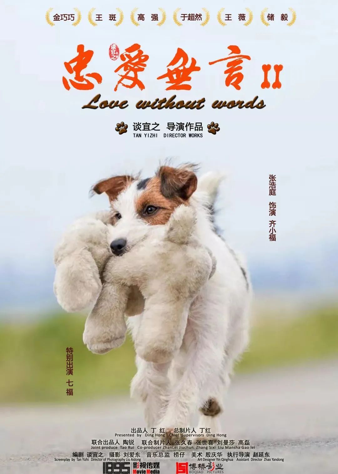 教育部推荐的中小学40部影片,教育部向全国推荐的优秀影片