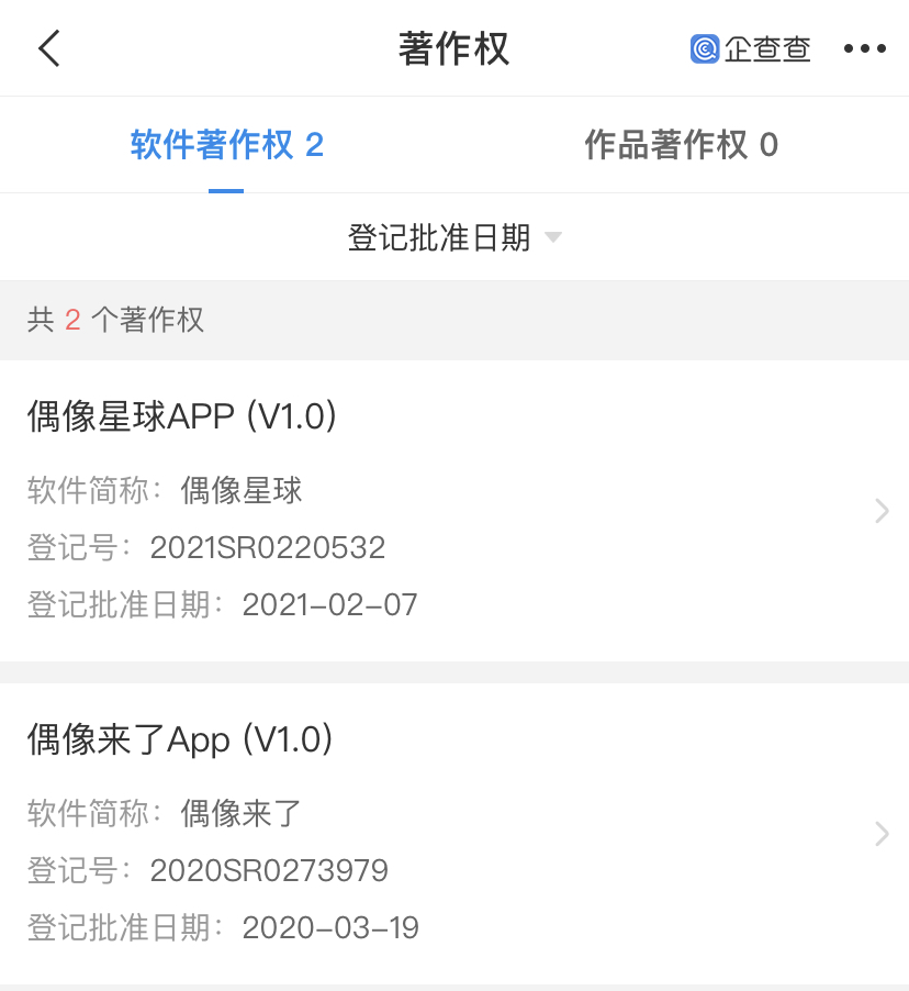 偶像来了是什么app,偶像来了app是什么