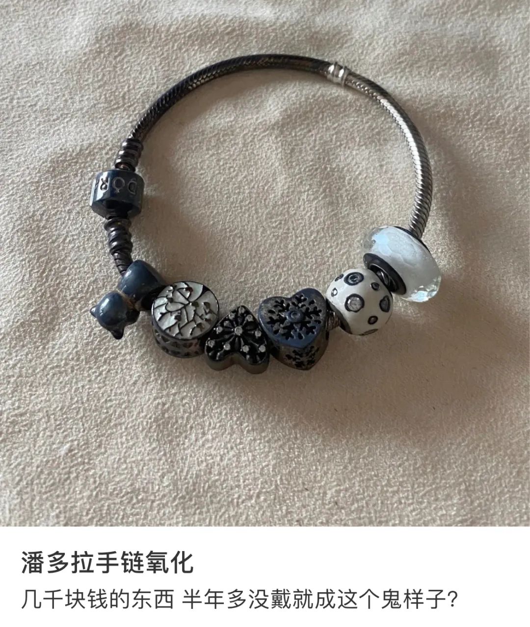 潘多拉凉凉？网友：像极了中年大叔别腰里的那串钥匙