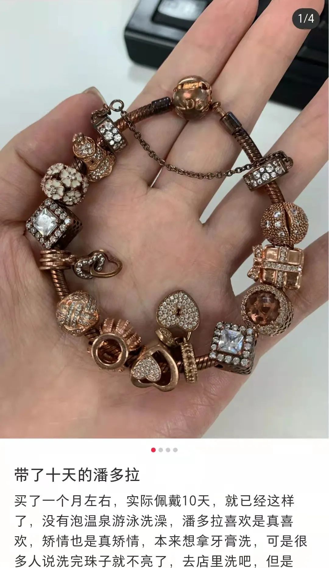 潘多拉凉凉？网友：像极了中年大叔别腰里的那串钥匙