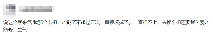潘多拉凉凉？网友：像极了中年大叔别腰里的那串钥匙