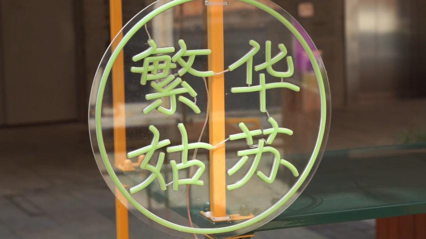 姑苏2天1夜游玩攻略,姑苏夜晚游攻略