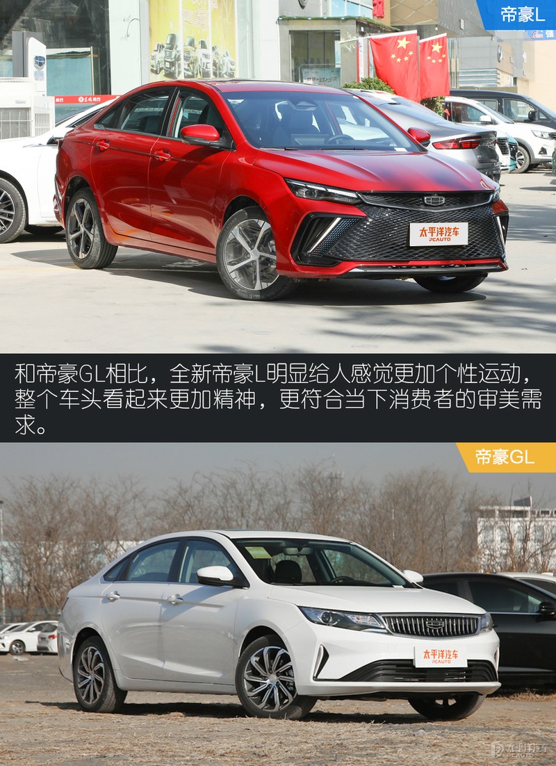 吉利帝豪的尺寸和思域对比,吉利帝豪雷神l混动跟思域