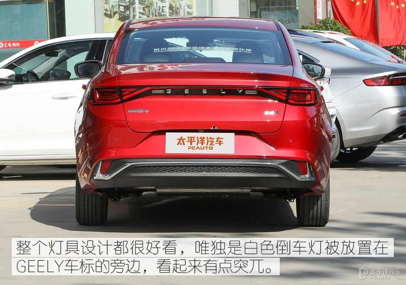 吉利帝豪的尺寸和思域对比,吉利帝豪雷神l混动跟思域