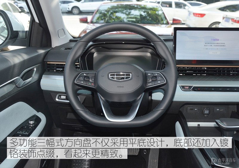 吉利帝豪的尺寸和思域对比,吉利帝豪雷神l混动跟思域