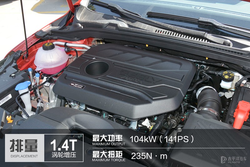 吉利帝豪的尺寸和思域对比,吉利帝豪雷神l混动跟思域