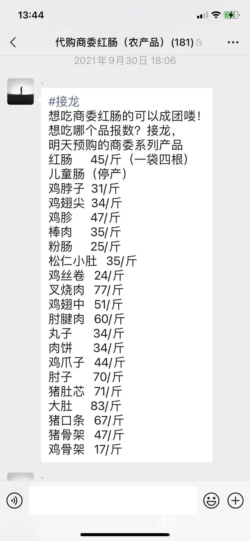 商委红肠哈尔滨店,商委红肠哈尔滨本地店