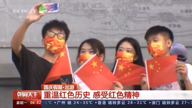 利用周末逛红色景区,红色旅游记忆地点