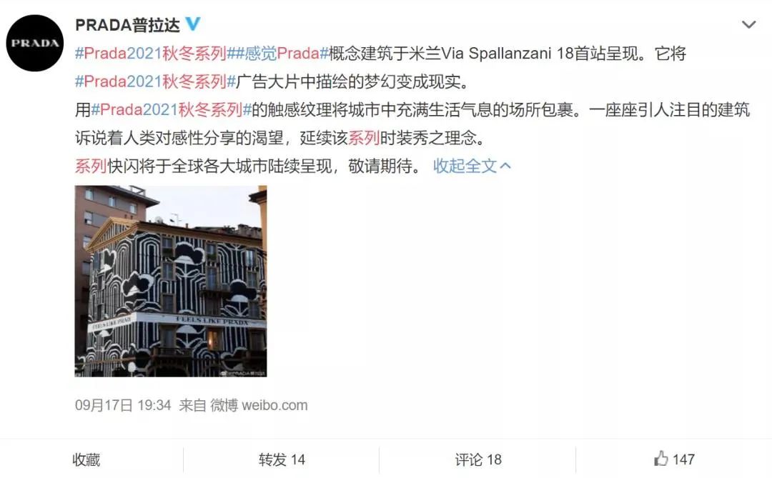 prada菜市场扔菜被拍到,prada菜市场卖的贵吗