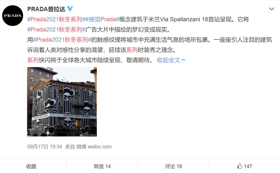 prada菜市场扔菜被拍到,prada菜市场卖的贵吗