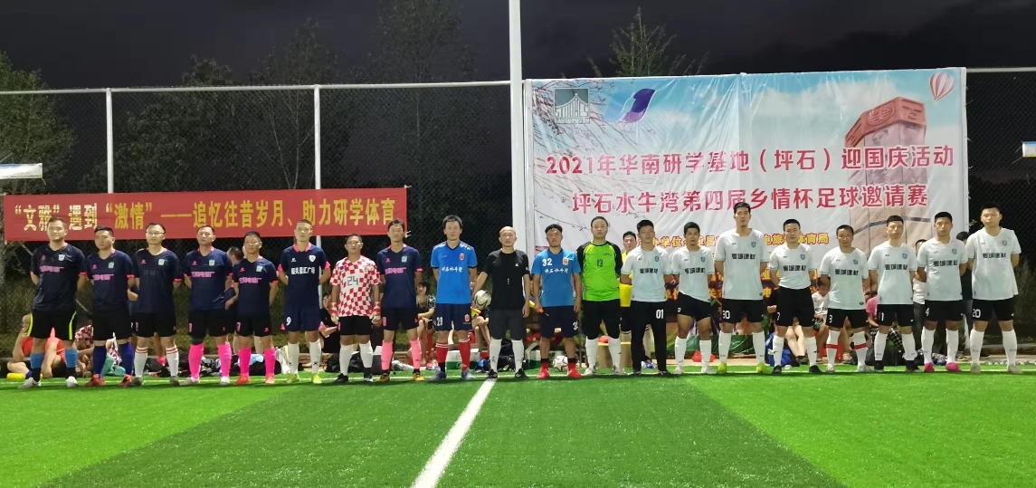 迎国庆！华南研学基地（坪石）轮番上演文体旅“大戏”