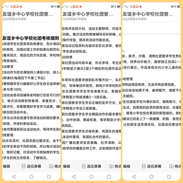 课后服务促双减多彩活动助成长,齐齐哈尔小学课后服务到底好不好