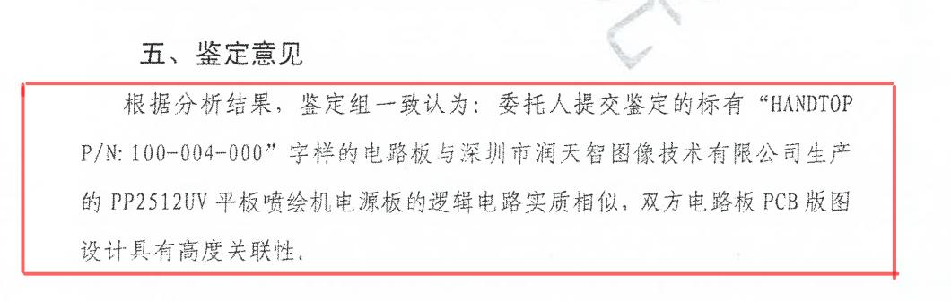 汉弘集团转道创业板IPO：起诉同行“商业诋毁”索赔1亿“创始”技术骨干被诉侵犯商业秘密