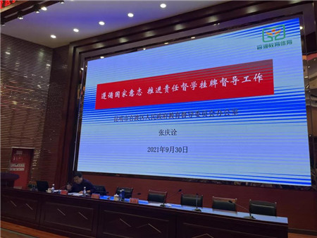 幼儿园责任督学挂牌督导重点内容,幼儿园责任督学挂牌督导纪实