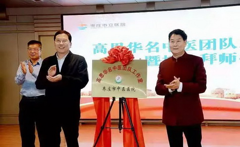 北京中医药大学国医堂专家高思华,传承精华守正创新中医药