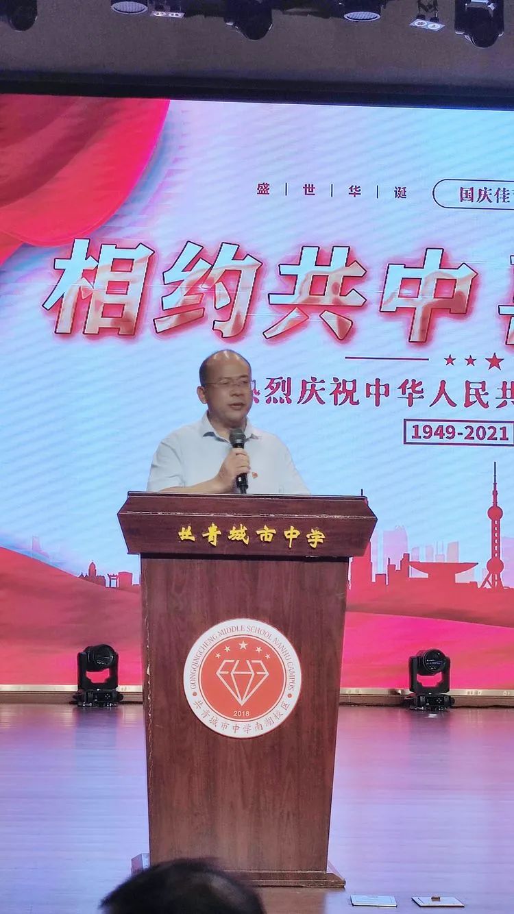 共青城市中学,共青城市中学国庆晚会2020