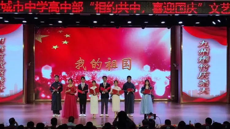 共青城市中学,共青城市中学国庆晚会2020