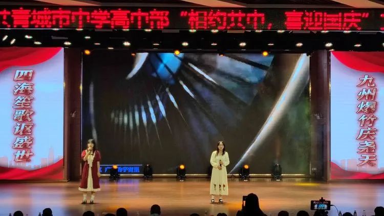 共青城市中学,共青城市中学国庆晚会2020