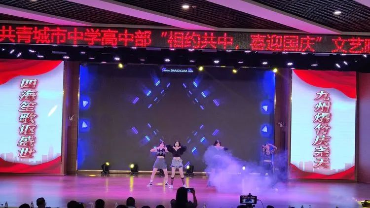 共青城市中学,共青城市中学国庆晚会2020