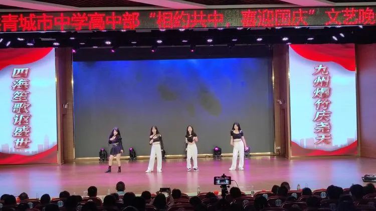 共青城市中学,共青城市中学国庆晚会2020