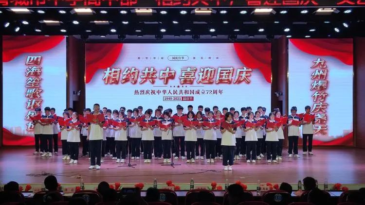 共青城市中学,共青城市中学国庆晚会2020