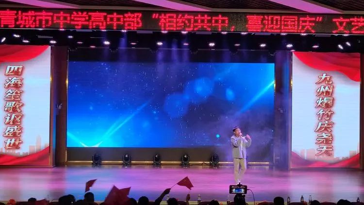 共青城市中学,共青城市中学国庆晚会2020