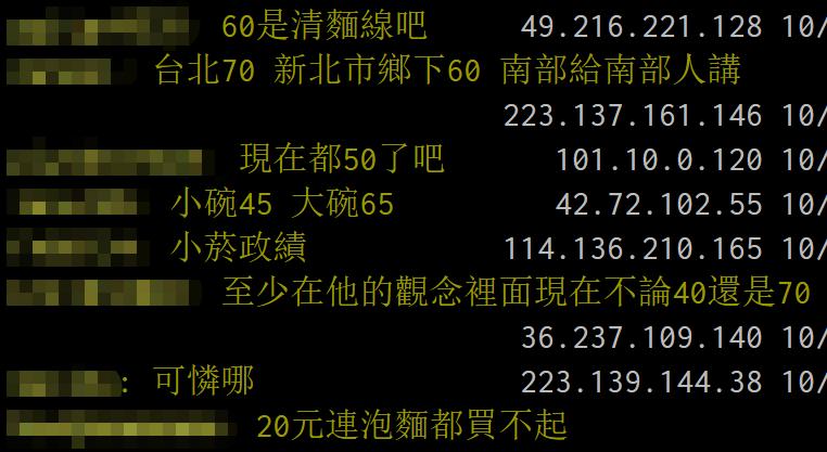 立委打架事件后续,国民党内讧