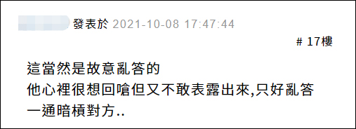 立委打架事件后续,国民党内讧