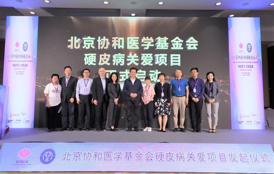 2020第四届中国银屑病大会,第四届中国慢性病大会