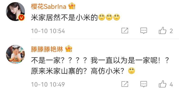 小米商标复审成功了吗现在,小米和米家的商标有什么区别