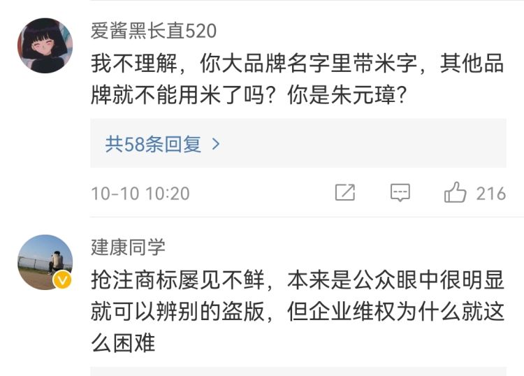 小米商标复审成功了吗现在,小米和米家的商标有什么区别