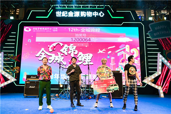 昆明世纪金源购物中心客流,2021年昆明商场客流量