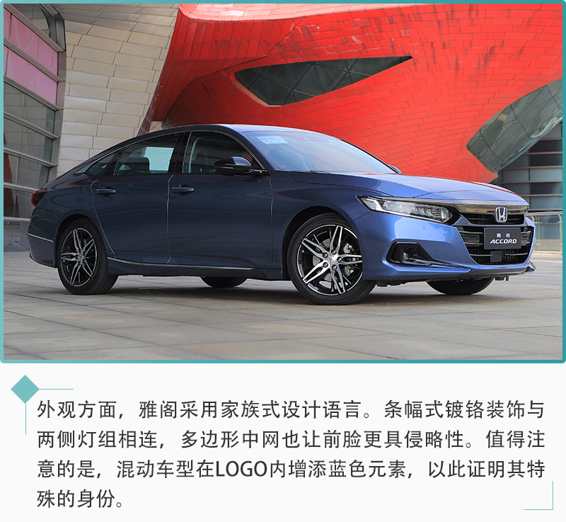 销量担当再升级2022款本田雅阁配置解读