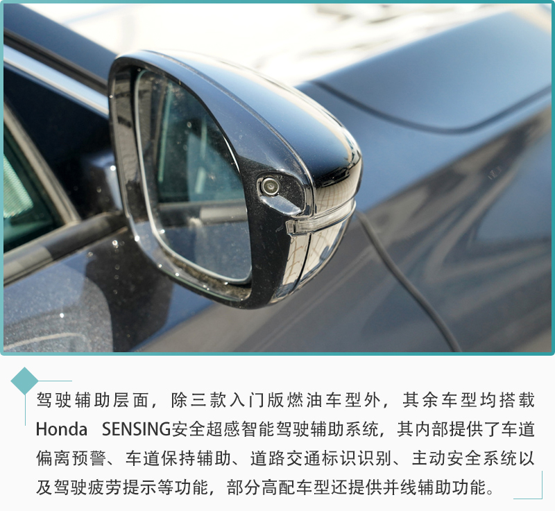 销量担当再升级2022款本田雅阁配置解读